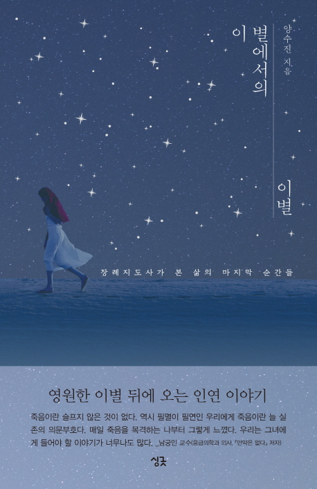 죽은 아내 금니 빼달라는 남편…죽음·이별의 풍경들