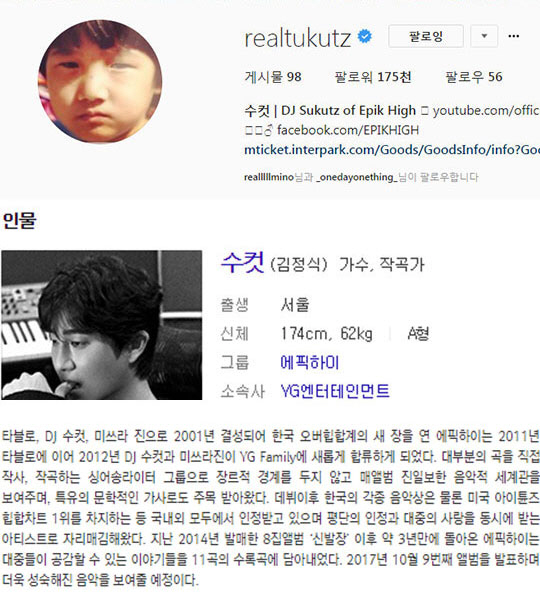 "DJ투컷→수컷"…'컬투쇼' 타블로, 데뷔 15년만의 멤버 개명에 환호 [종합]