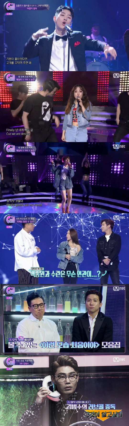 [종합]"시즌2를 기대해"…'더콜' 스페셜, 다시봐도 '美친 콜라보'