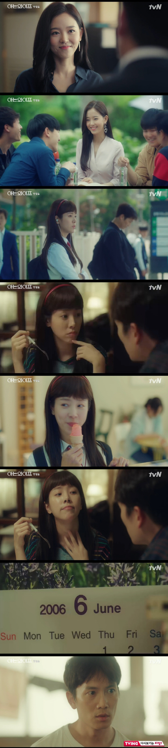 첫방 '아는 와이프' 지성, 한지민과 처음 만난 2006년으로 시간이동 [종합]