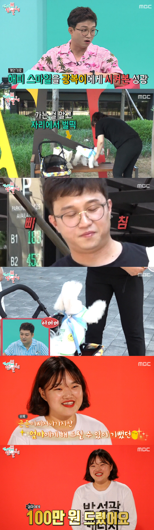 [SC리뷰]"수습 뗐어요"…`전참시` 병아리 매니저→정식 사원…박성광 `기특`