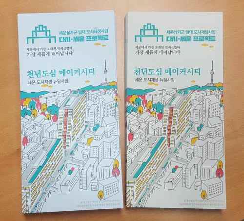 `40년 한결같이` 충무로 인쇄골목의 장인들…"신구 조화가 살길"