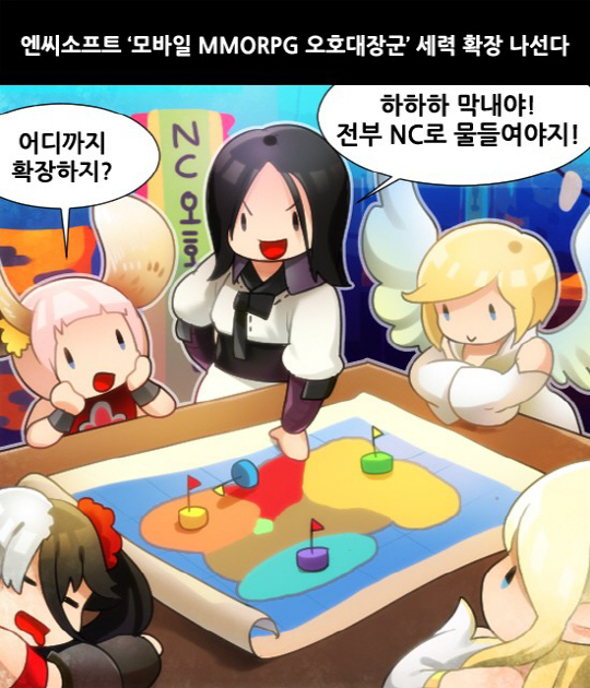 [게임 만평] 엔씨소프트 '모바일 MMORPG 오호대장군(五虎大將軍)' 세력 확장 나선다
