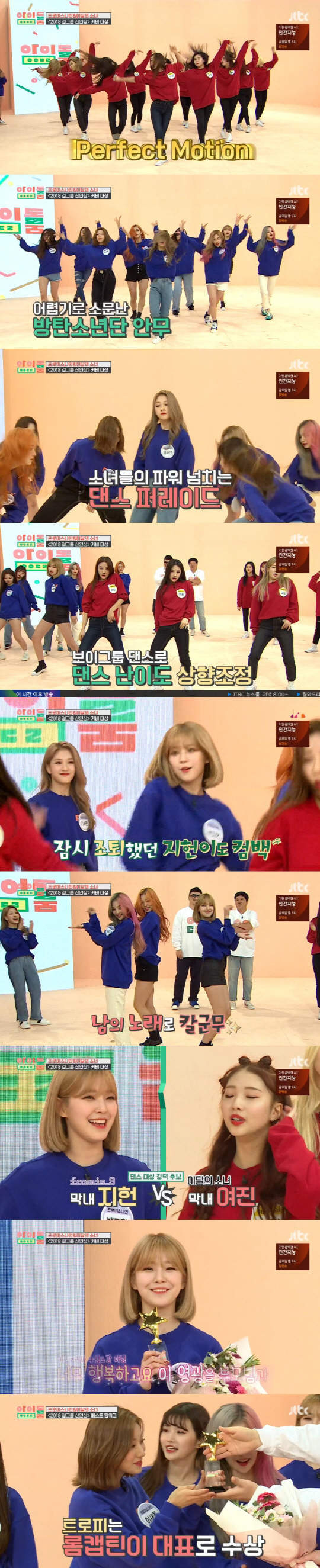 "얼굴천재 현진→커버댄스 지헌"…'아이돌룸' 프로미스나인X이달의 소녀, '흥 폭발' 소녀들 [종합]