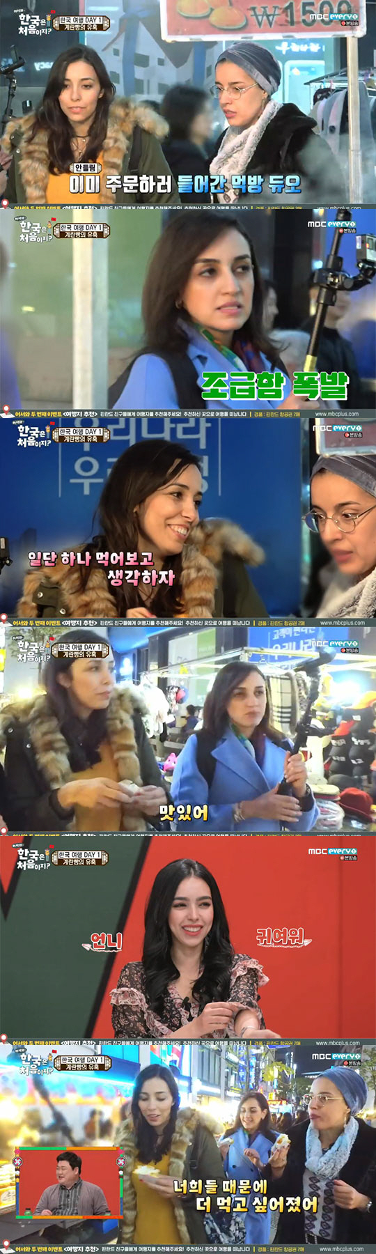 "보고싶었어♥" '어서와' 우메이마X베티쌈 자매, 눈물의 상봉 [종합]