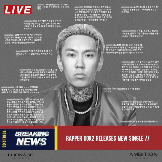 [정준화의 HOOK가요] 산이의 힙합, 도끼의 힙합