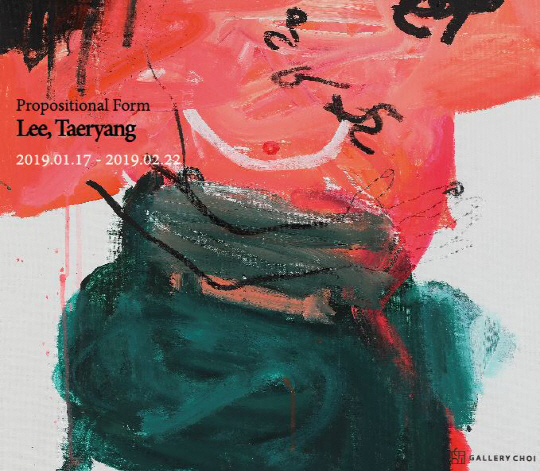 이태량 개인전 '명제형식, Propositional Form', 17일 갤러리 초이에서 개막