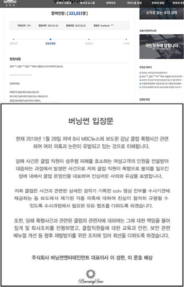 [SC초점] "홍보는 OK, 책임은 NO"…승리, 아쉬운 버닝썬 사태 대처법