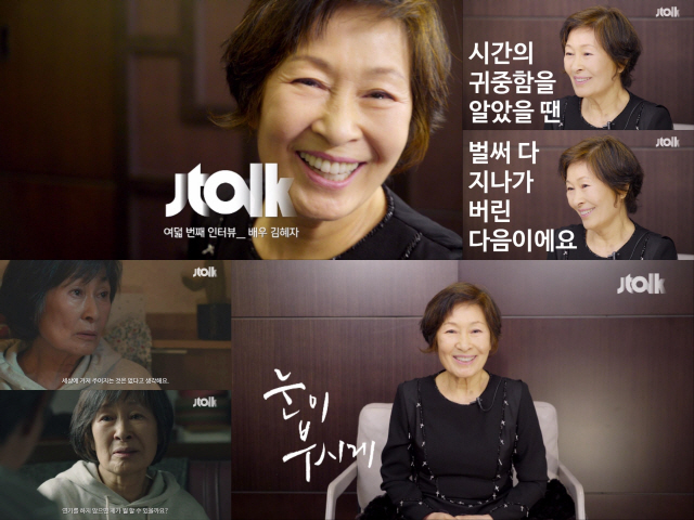 [SC줌人] 국민엄마→국민20대..'눈이 부시게' 연기 청춘 김혜자의 도전