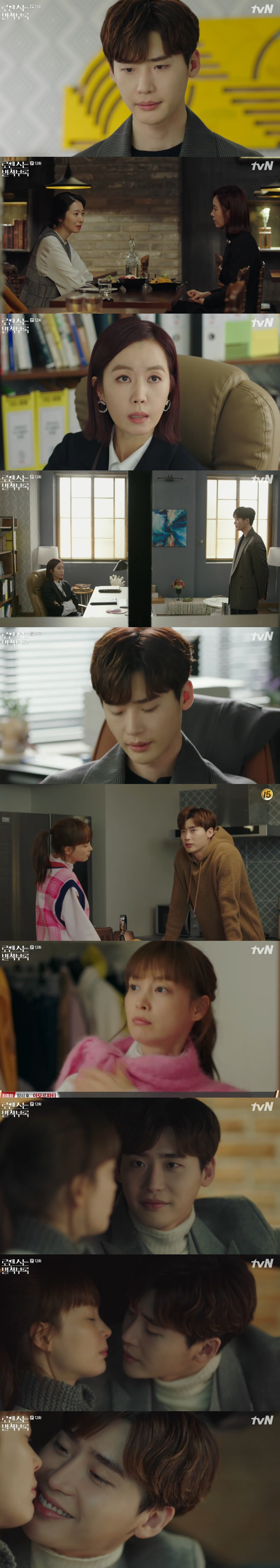 '로맨스는 별책부록' 이나영, 학력 들통→해고 위기…♥이종석과 첫 데이트 [종합]