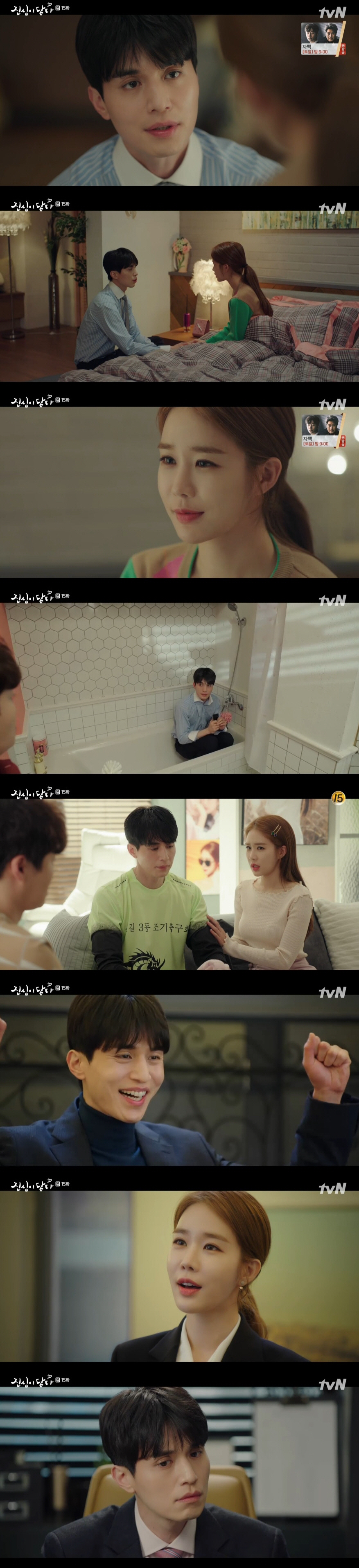 '진심이 닿다' 이동욱♥유인나 공개열애 시작→소파키스 "변호사님 많이 좋아해" [종합]