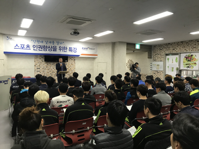 경정, 인권 경영 선포식 진행