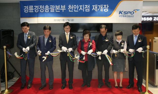 경륜경정 천안지점 새단장으로 고객만족도 UP
