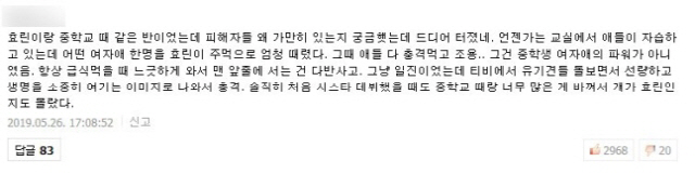 "학폭 피해는 평생 남아"…잔나비 유영현·효린, 탈퇴·협의에도 싸늘한 대중 [종합]