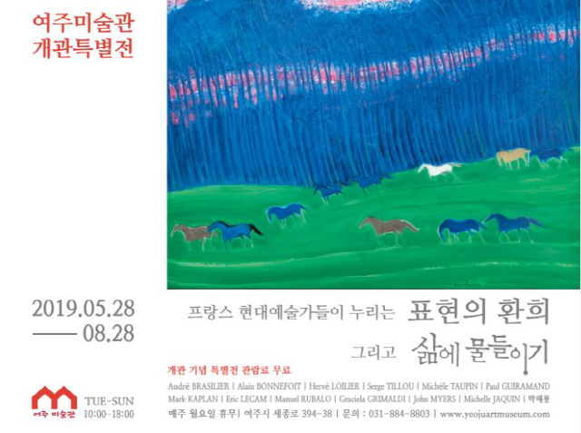 고려제약 박해룡 회장 사재로 건립한 여주미술관, 28일 개관