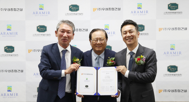 [골프소식]KPGA, 코리안투어 '우성종합건설 아라미르CC 부산경남오픈' 개최