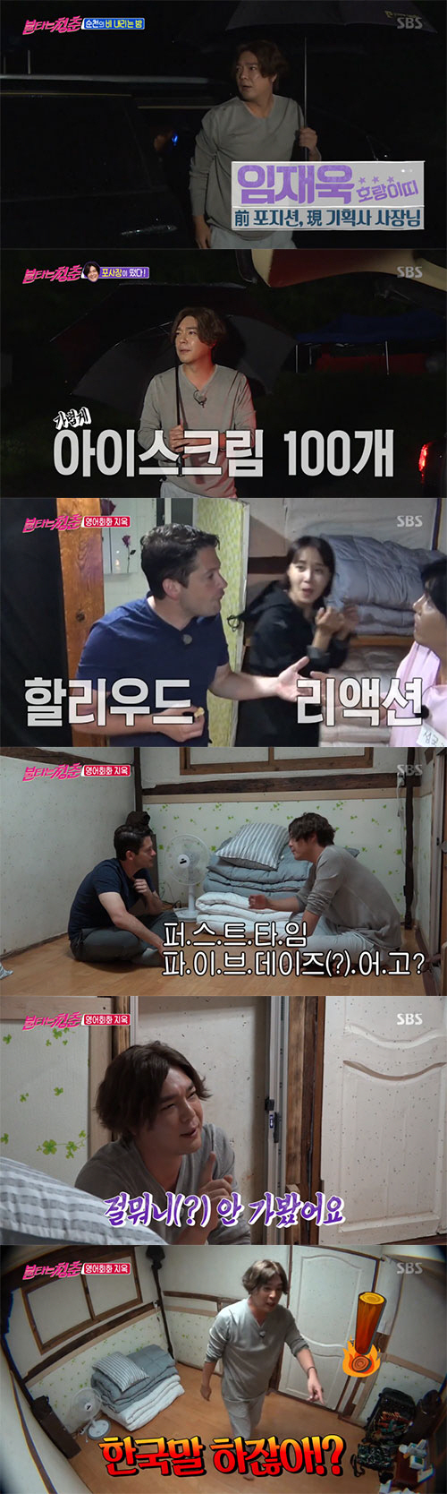 '불청' 브루노, 한국 예능 완벽적응(ft.새똥)…임재욱 '몰카 성공'[종합]