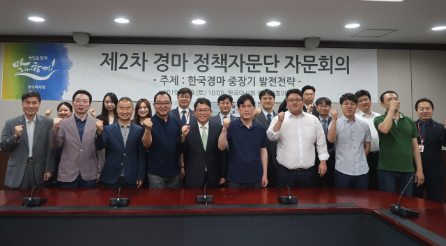 경마정책 자문단 회의 '한국경마 중장기 발전전략 논의'
