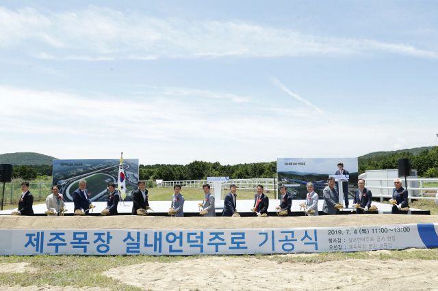 한국마사회 제주, 실내언덕주로 기공식 개최