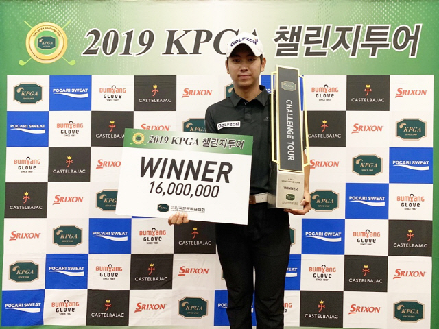 최호영, 2019 KPGA 챌린지투어 11회 대회 우승...시즌 2승째