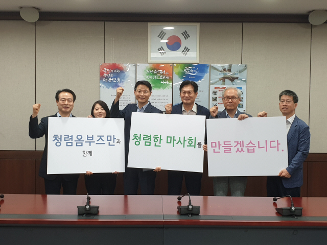 한국마사회 청렴옴부즈만 신규 위원 위촉