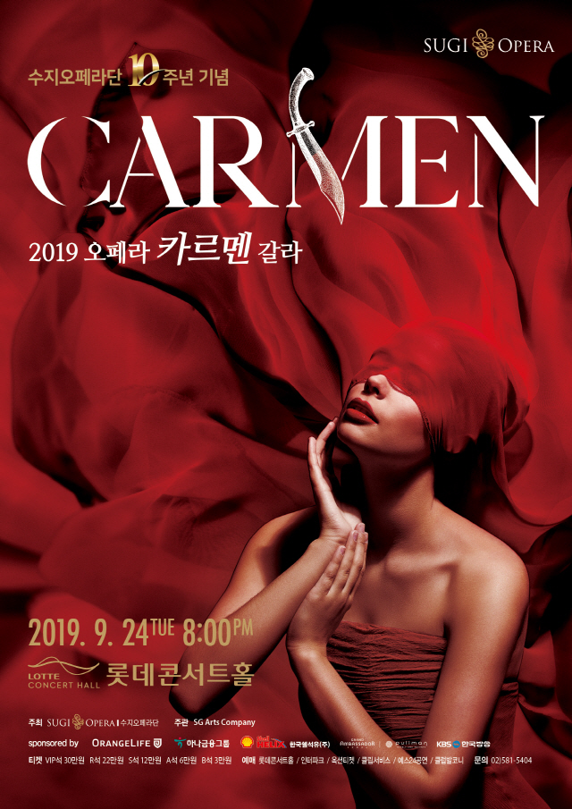 메조소프라노 나디아 크라스테바 최초 내한, 수지오페라단 '카르멘' 갈라