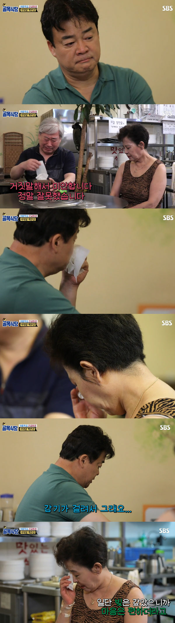 [종합] "어쩔 수 없이 참아" 이대 백반집 태도 돌변…'골목식당' 측 "입장無"