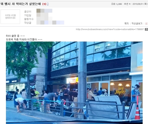 [인터넷 커뮤니티 보배드림 캡처]