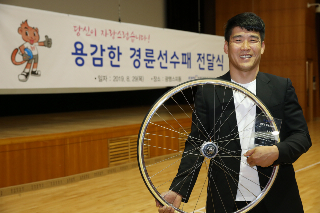 '추격 끝에 성추행범 검거' 김상근, 용감한 경륜선수패 받았다