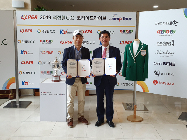석정힐CC+코리아드라이브, KLPGA 점프투어 개최 합의