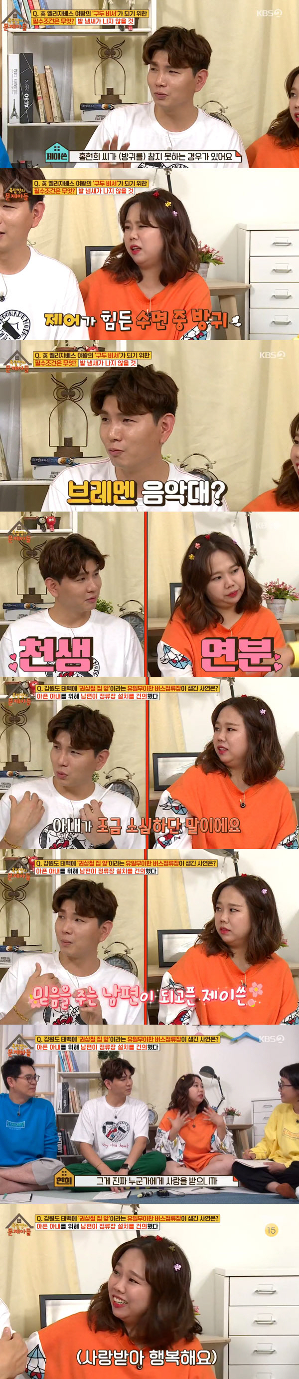 [종합]"♥받아 행복해요"…'옥탑방' 홍현희♥제이쓴이 밝힌 #첫인상 #결혼 #매력