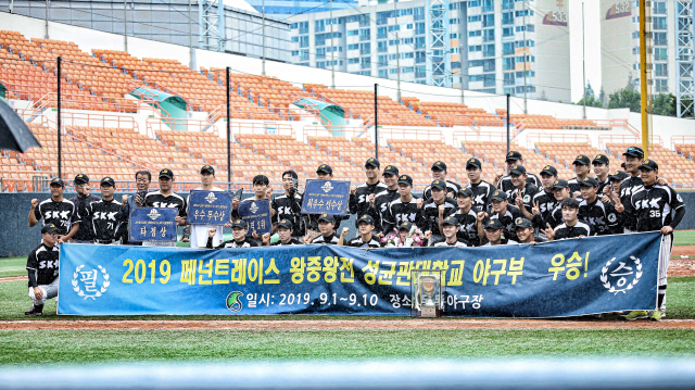성균관대 대학야구 왕중왕전 우승, 시즌 2관왕!