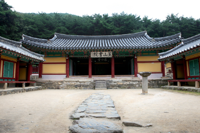 옥산서원