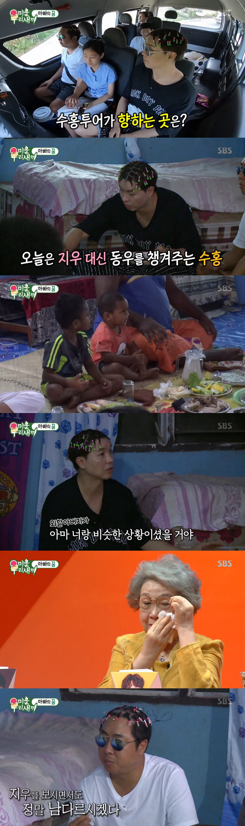 '미우새' 박수홍母, 이동우 부녀에 각별했던 이유→김희철, 딘딘 하우스 방문 '경악' [종합]