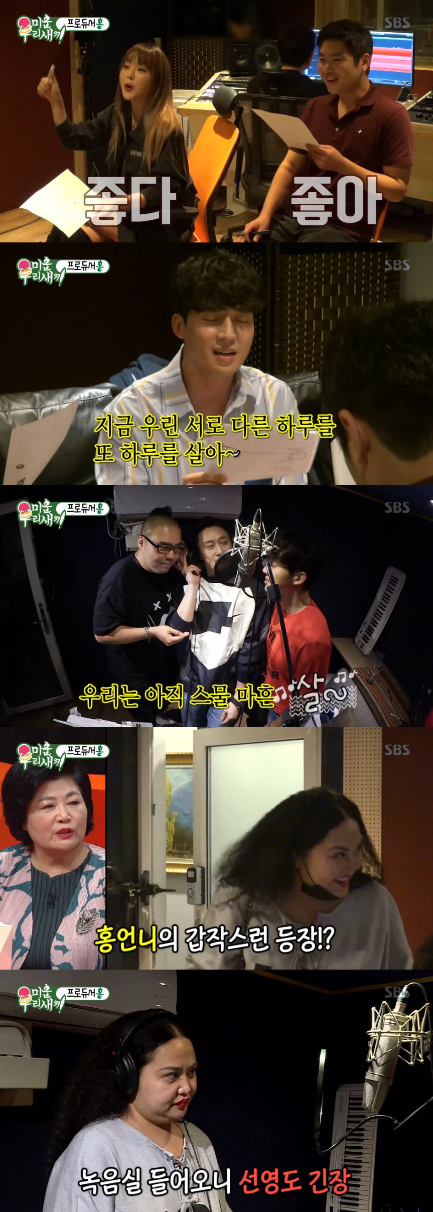 '미우새' 박수홍母, 이동우 부녀에 각별했던 이유→김희철, 딘딘 하우스 방문 '경악' [종합]