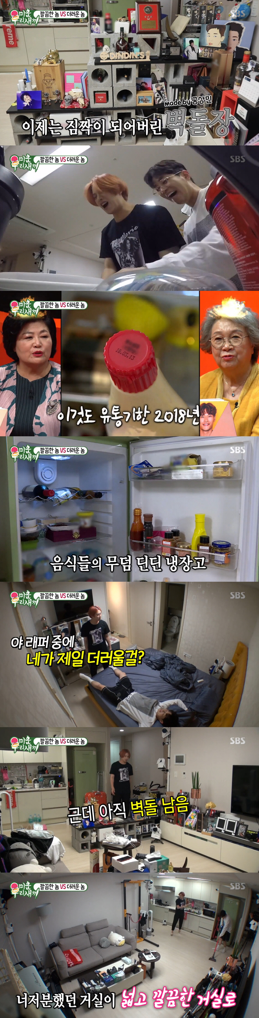 '미우새' 박수홍母, 이동우 부녀에 각별했던 이유→김희철, 딘딘 하우스 방문 '경악' [종합]