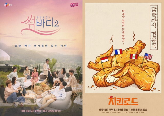 [공식]"故 설리 애도"…'박나래 농염주의보'→'썸바디2'·'치킨로드' 행사 취소(종합)