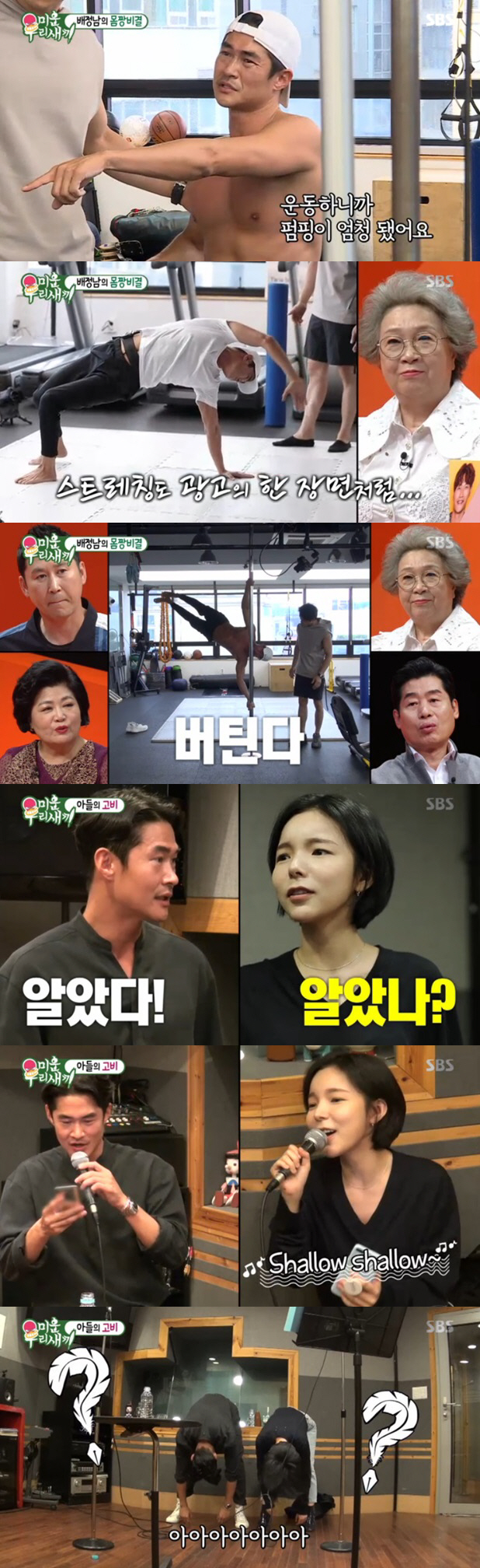 [종합]'미우새' 결혼 4년차 김지현, 두子→시험관시술 고백 "나이가 문제"