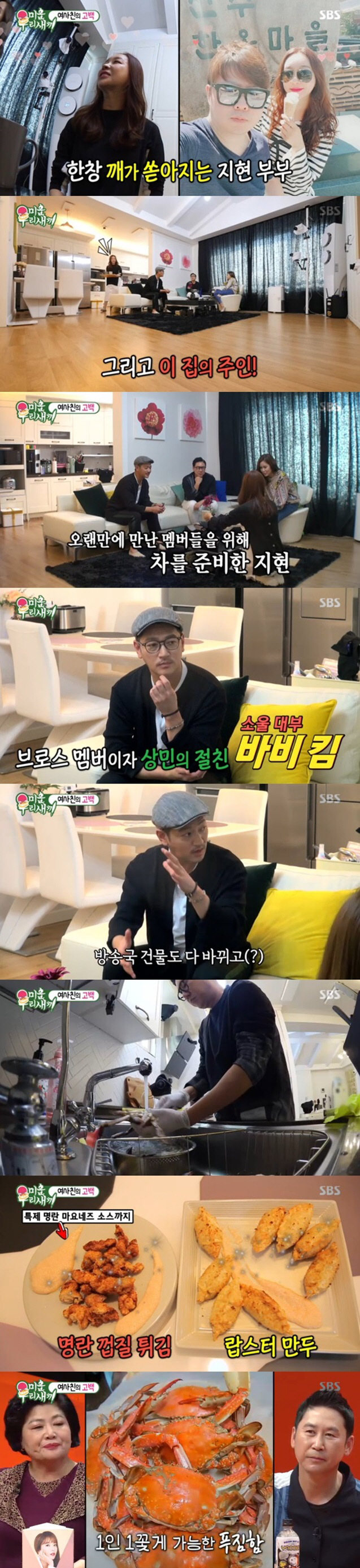 [종합]'미우새' 결혼 4년차 김지현, 두子→시험관시술 고백 "나이가 문제"