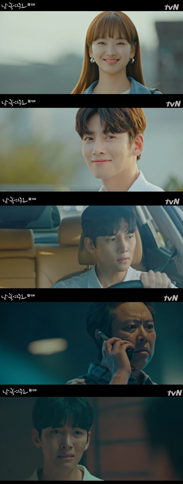 [종합]"우리 이대로 가봐"…'날 녹여주오' 지창욱, 원진아에 진심 고백→냉수 샤워 키스