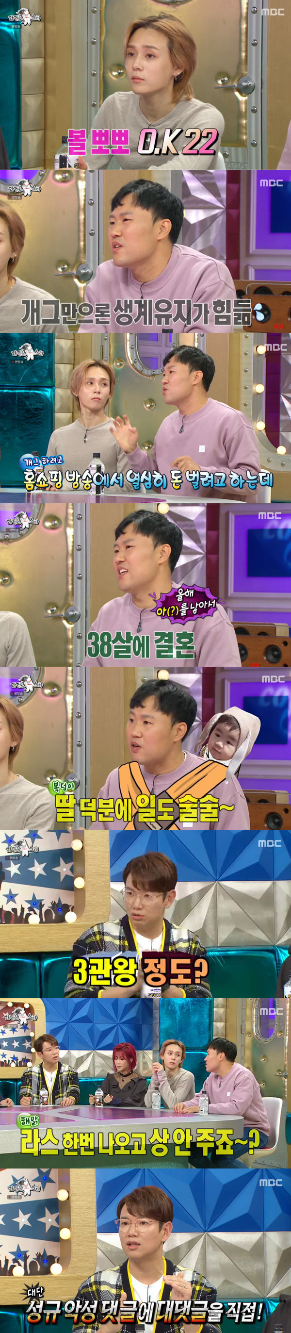 [종합]'라스' 장성규, '워크맨' 러닝개런티→시구 논란 해명 "제 불찰이었다"