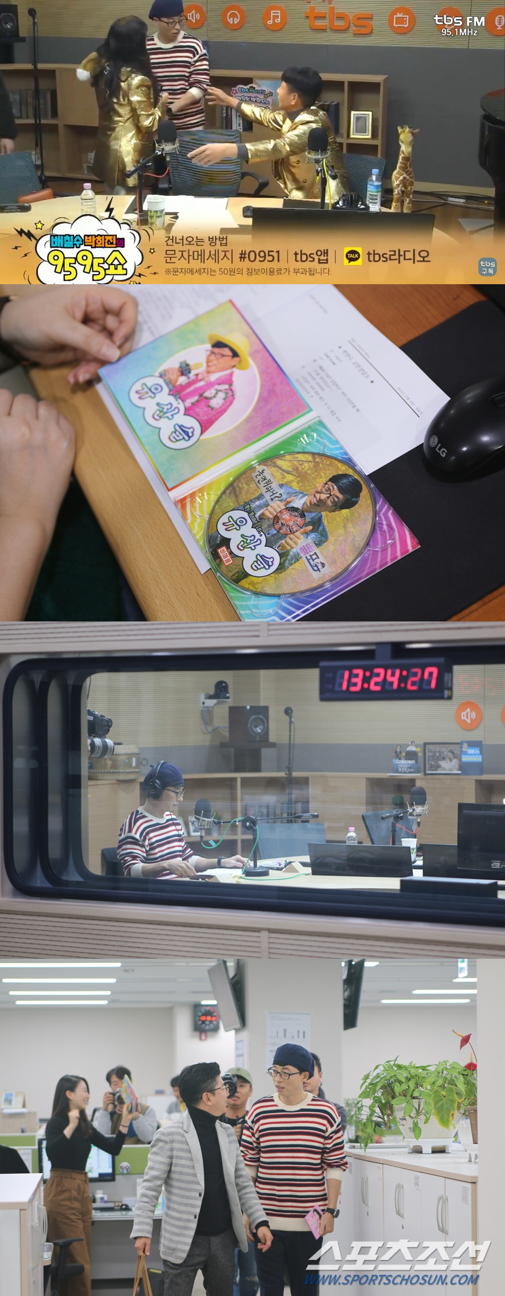 "합정역 5번출구, 허락은 받았나"…'유산슬' 유재석, 라디오 출연→저작권 문제에 당혹