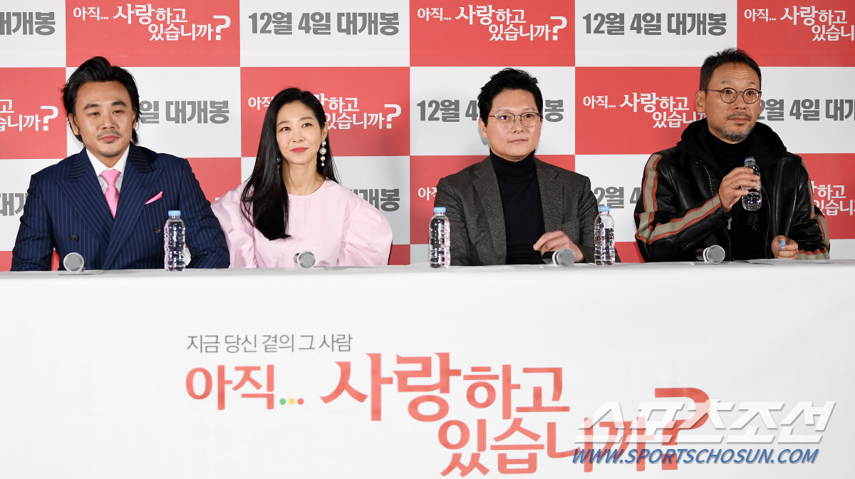 [포토] 영화 '아직 사랑하고 있습니까?' 기대하세요! 스포츠조선