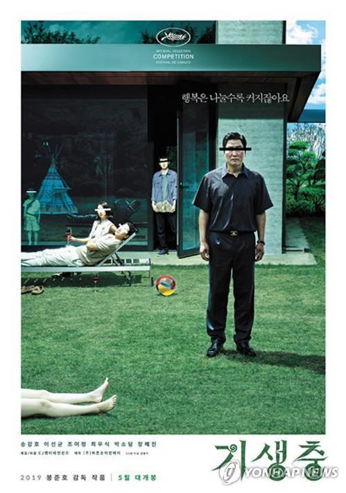 '기생충' 美영화배우조합상에서도 작품상 후보 올라