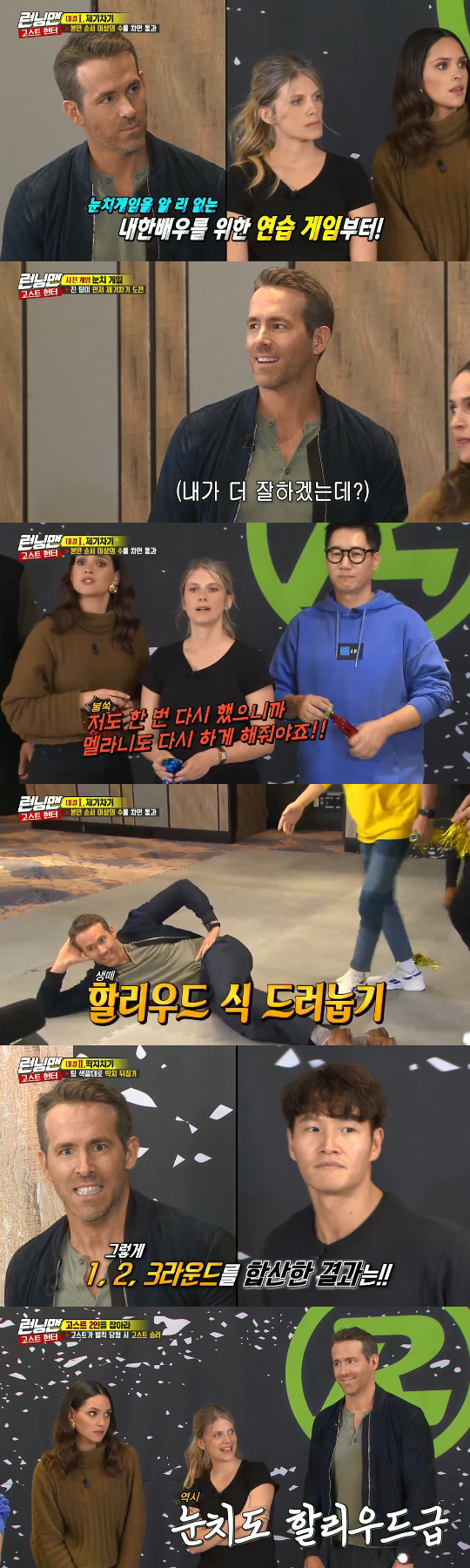 [종합] '런닝맨' 라이언 레이놀즈X멜라니 로랑X아드리아 아르호나, 예능감X승부욕 '大방출'