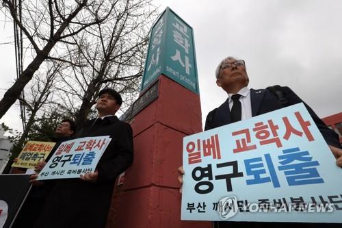 법원, 교학사 '노무현 전 대통령 비하사진' 소송 화해권고