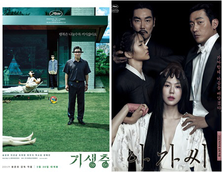 [SC할리우드]'기생충', 골드더비 선정 2010년대 최고의 영화 10편 선정…亞영화 유일