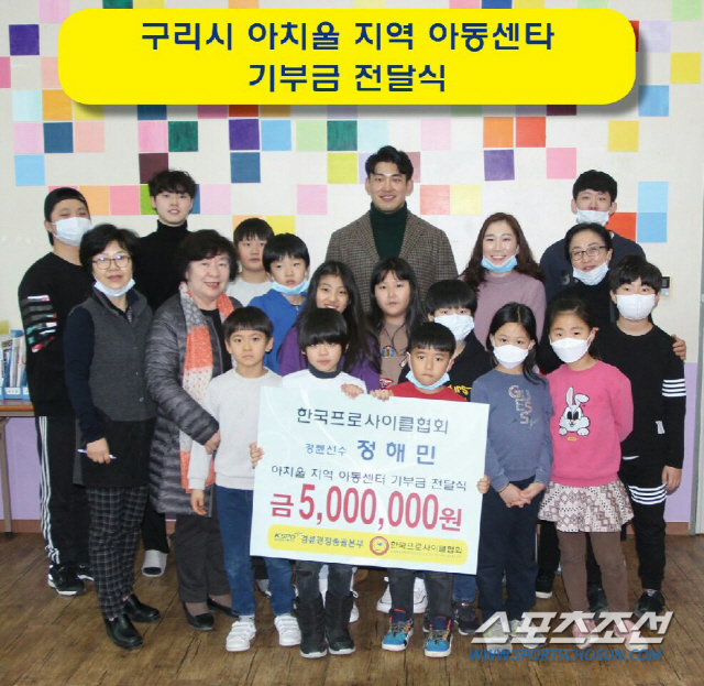 <경륜> 22기 '기부천사' 정해민, 올해도 아이들을 위한 착한 기부 선행