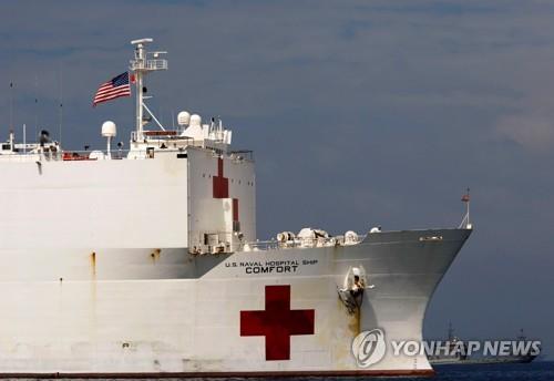 미국 뉴욕항에 배치돼 코로나19 환자 치료 등을 지원할 미 해군의 병원선 'USNS 컴포트'호. [로이터=연합뉴스 자료사진]