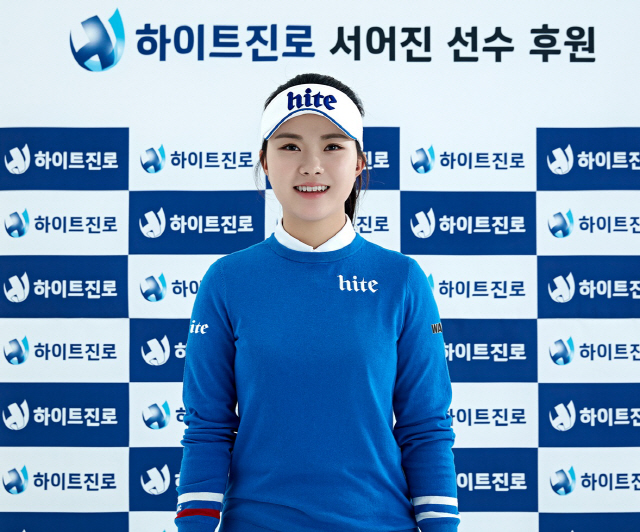여자골프 유망주 서어진, 하이트진로와 3년간 후원계약